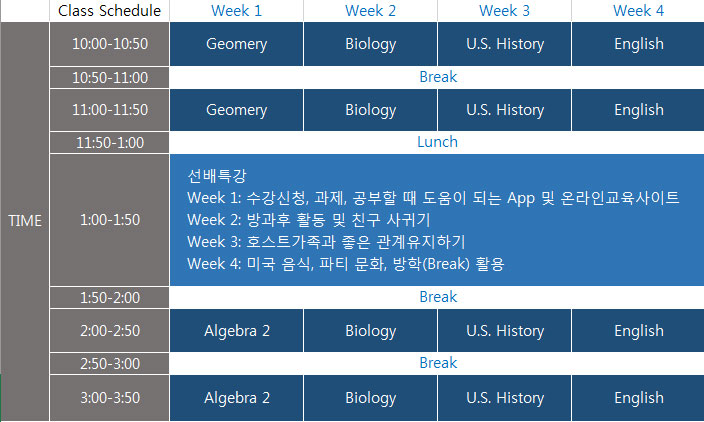 스케줄.jpg